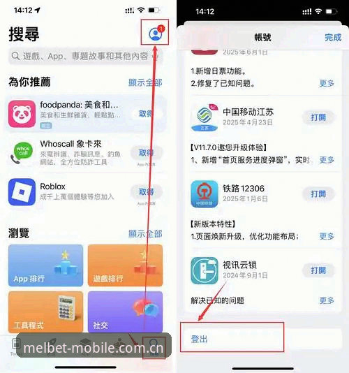 Melbet最新动态怎么下载 Melbet最新动态怎么下载?一篇讲透官方版本获取与安装全流程