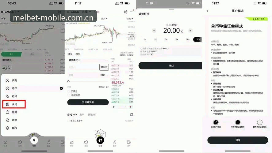 melbet平台最新动态：2025年Melbet下注流程全解析，新手友好指南