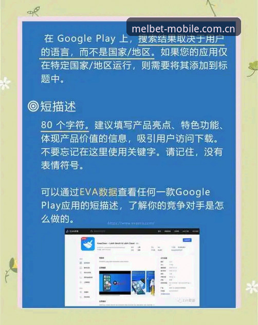 Melbet平台使用心得：资深玩家分享Melbet怎么样攻略与实战经验