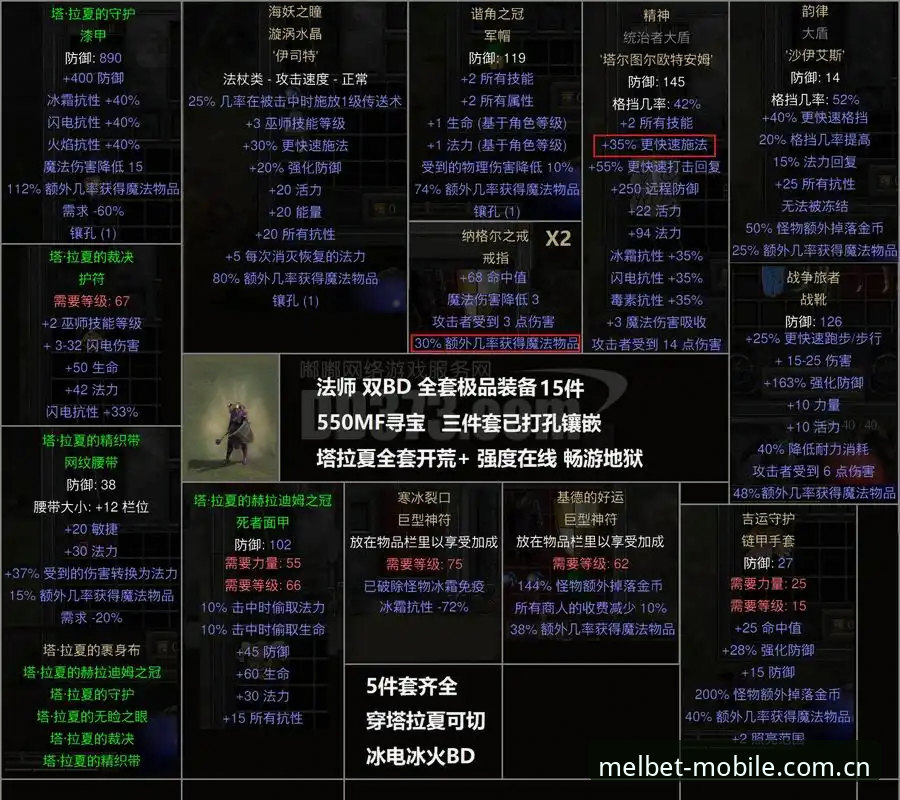 梅尔贝特官方网站深度评测：从注册到投注的技术流全解析