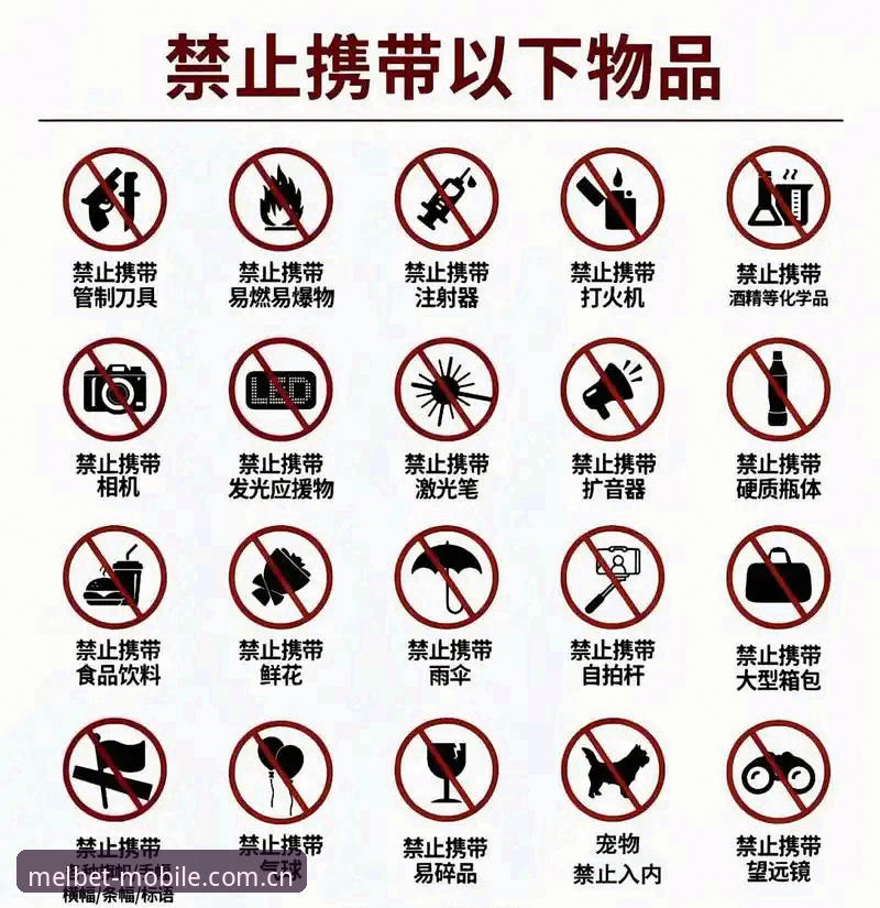 Melbet手机版 世界杯安保情报操作教程:如何在Melbet平台掌握赛事安全动态