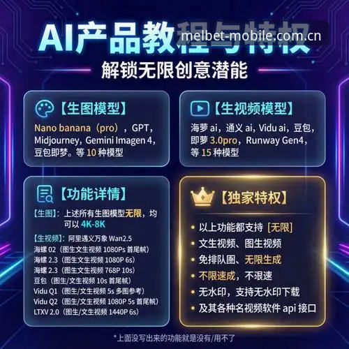 Melbet最新版下载最新版 Melbet平台最新版下载安装教程:老用户手把手教你快速上手